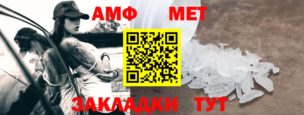 Верхняя Пышма  Amphetamine Premium  АМФ  Вход с VPN 