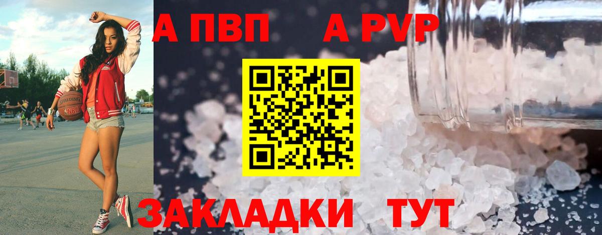 A-PVP кристаллы Верхняя Пышма
