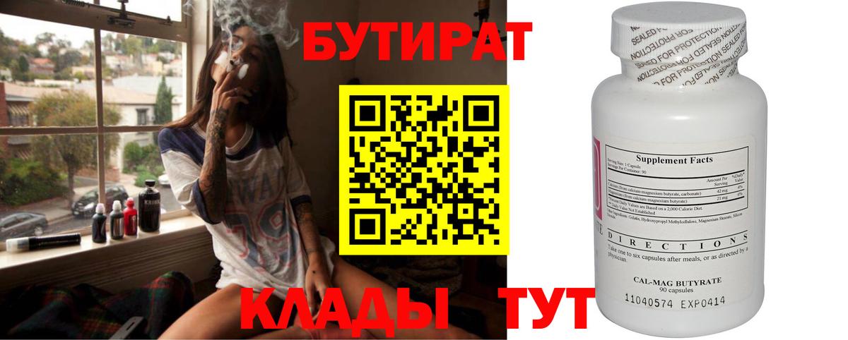 Верхняя Пышма  БУТИРАТ Butirat  Вход с VPN 