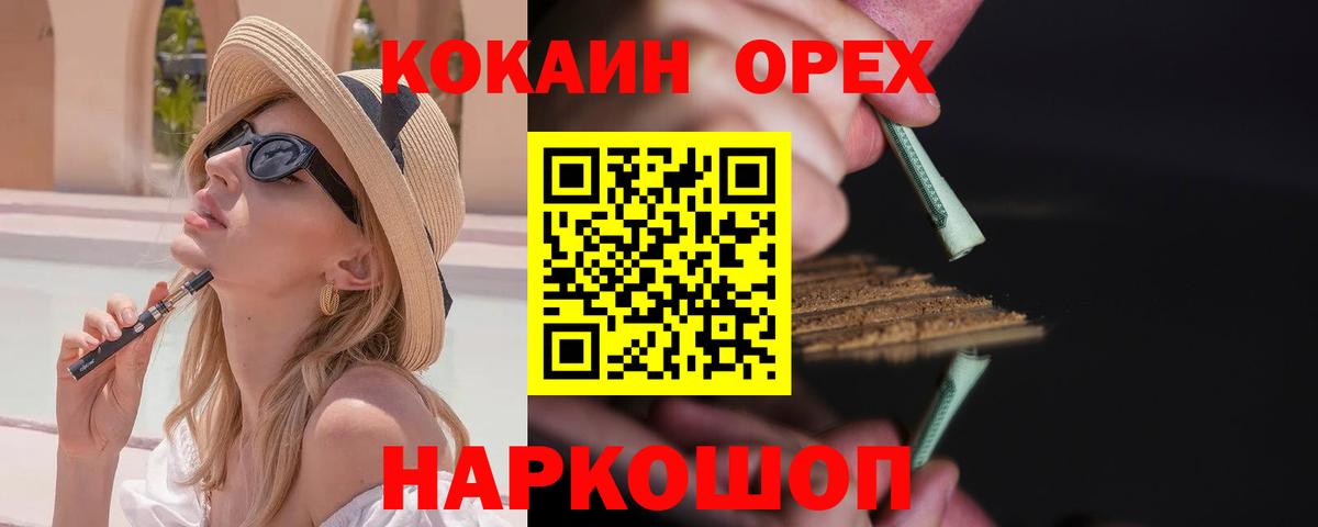 Кокаин FishScale Верхняя Пышма