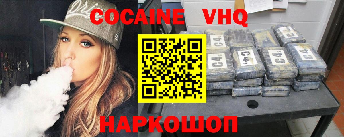 Кокаин Fish Scale  Вход с VPN  где можно купить   КОКАИН Боливия  Верхняя Пышма 