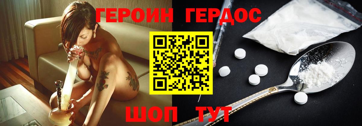 Верхняя Пышма  Героин герыч  Вход с VPN 