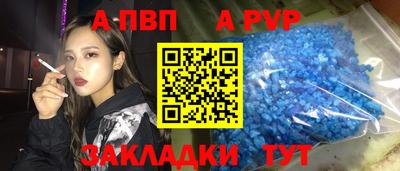 Альфа ПВП Шахты