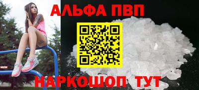 Альфа ПВП Шахты