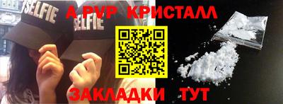 стафф Янаул