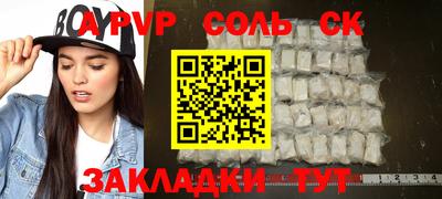 синтетический гашиш Ярцево