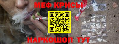 меф VHQ Ярославль