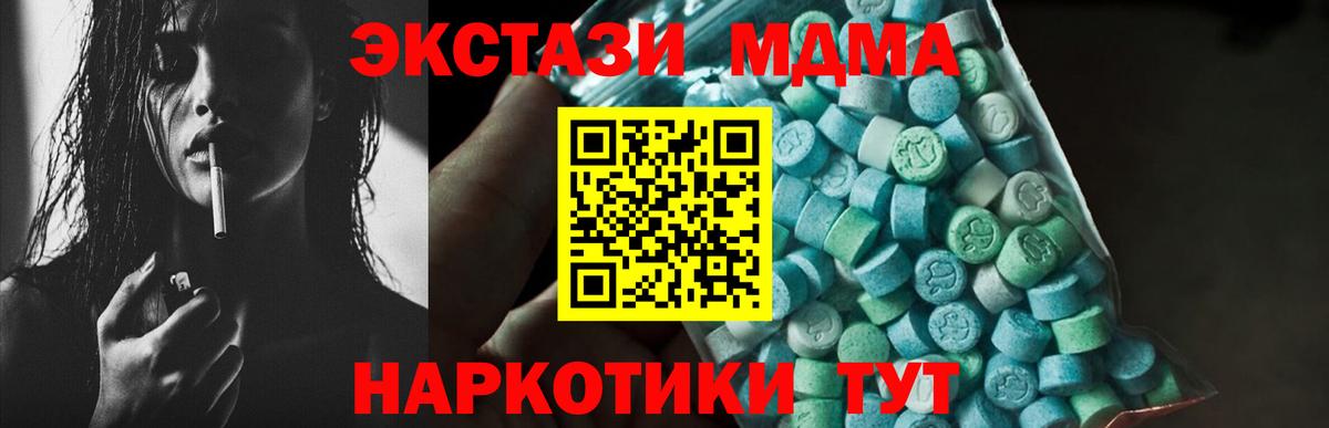 Верхняя Пышма  МДМА молли  МДМА VHQ  Вход с VPN 