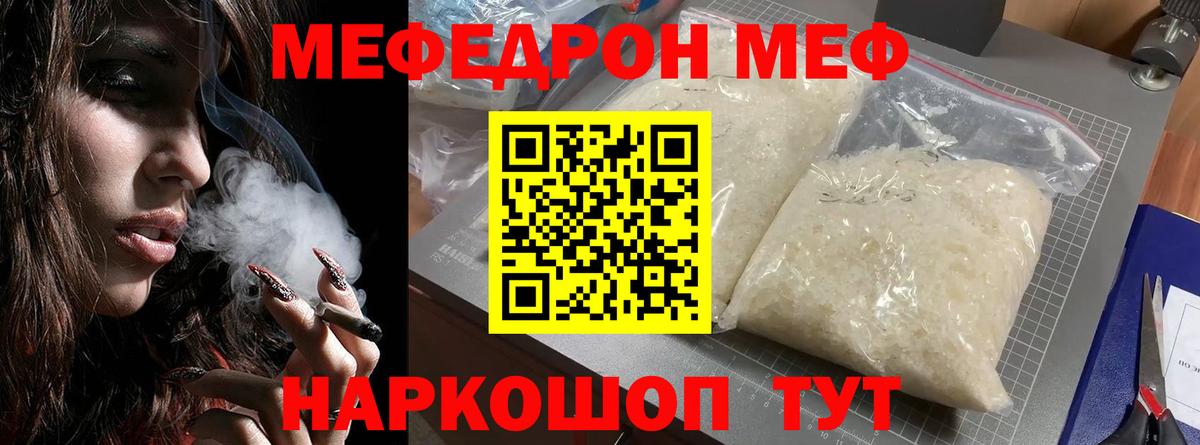 Верхняя Пышма  ссылка на мегу зеркало  Вход с VPN  МЯУ-МЯУ кристаллы  Мефедрон 4 MMC  МЯУ-МЯУ 