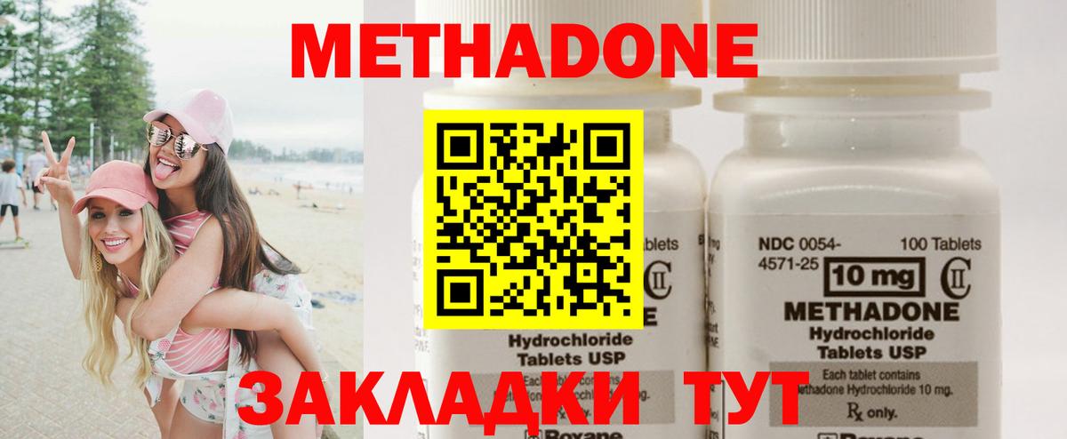 даркнет клад  Вход с VPN  Метадон мёд  Верхняя Пышма  Метадон methadone 