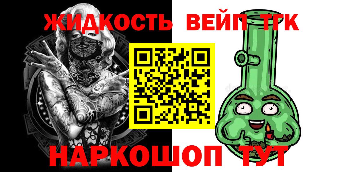 Дистиллят ТГК жижа Верхняя Пышма
