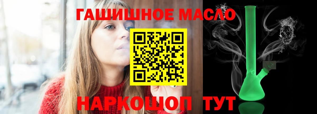 Верхняя Пышма  ТГК гашишное масло  Вход с VPN 